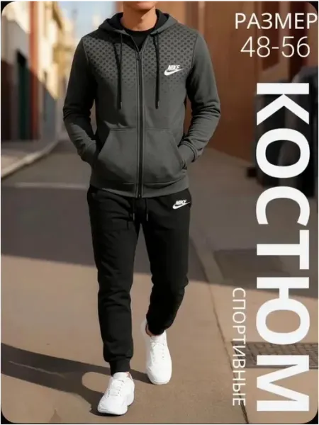 Спортивный костюм на молнии