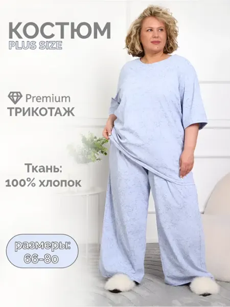 КРУПИНА НАТАЛИЯ ВЛАДИМИРОВНА костюм женский с брюками большого размера