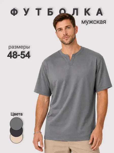 МАКИНТОШ Футболка мужская большие размеры