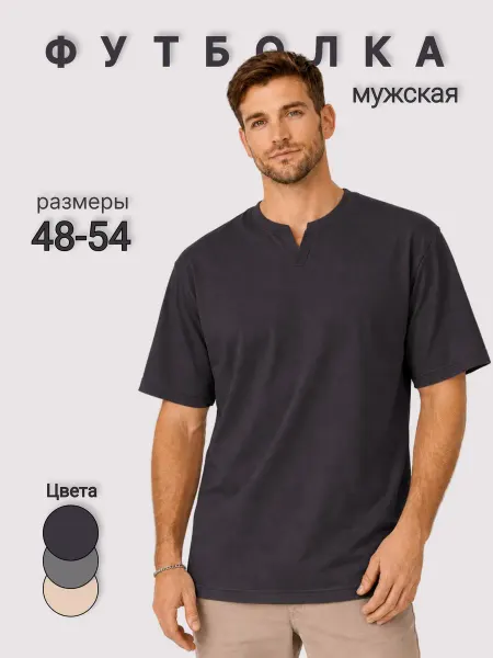 МАКИНТОШ Футболка мужская большие размеры