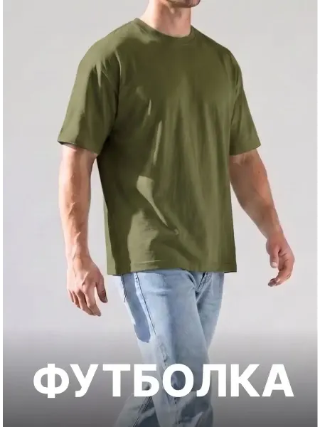 Нет бренда Футболка мужская
