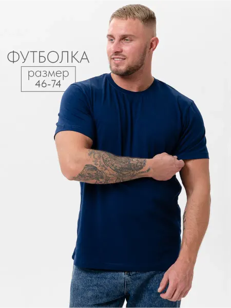 Натали Футболка большие размеры