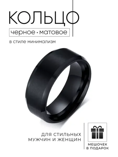 ARNAFLOW Металлическое черное кольцо мужское