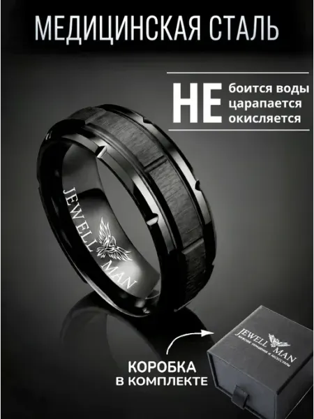 Jewellman Кольцо стальное бижутерия