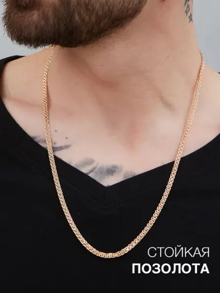 SOKOLLAIK Цепочка мужская бижутерия