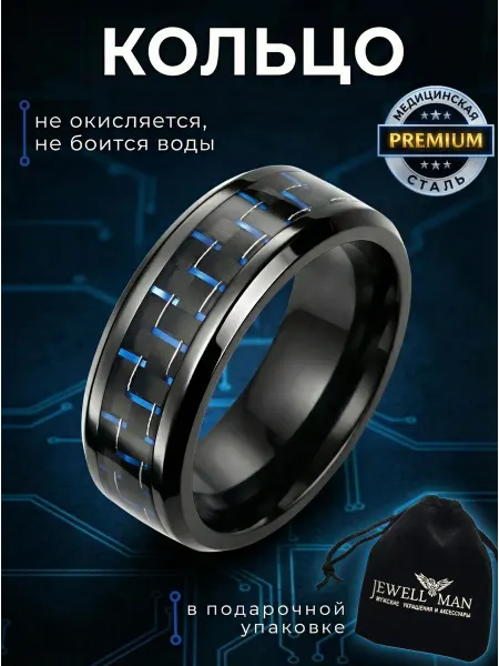Jewellman Кольцо черное с синим карбоном