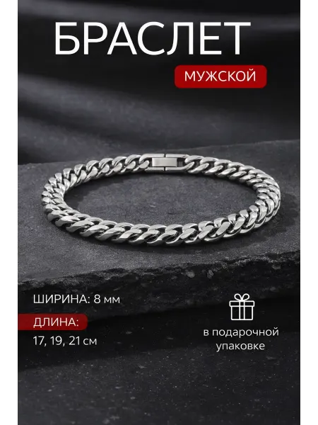 VireLiaRu браслет мужской цепочка