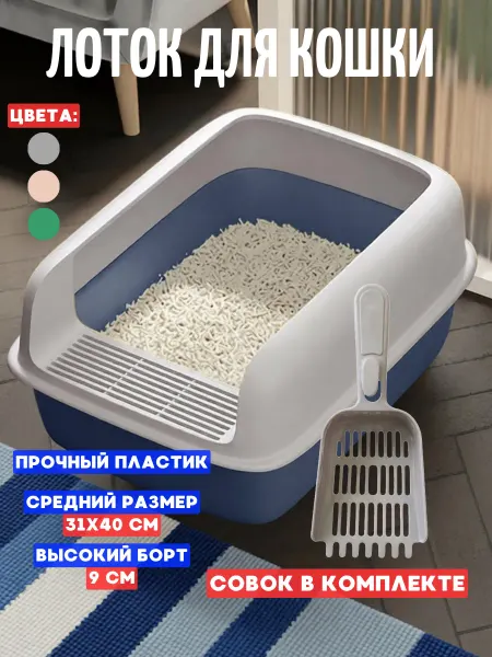 Выгодный Лоток в сетку для кошек большой с высокими бортами зеленый