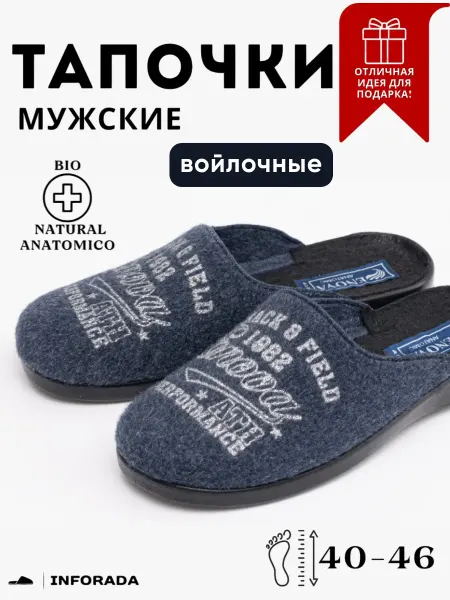 Inforada Домашние мужские тапочки