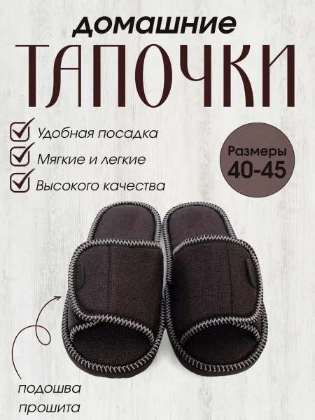 Silver Way shop Тапочки мужские открытые