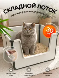 Лоток для кошек большой XXL с высоким бортом для крупных кошек
