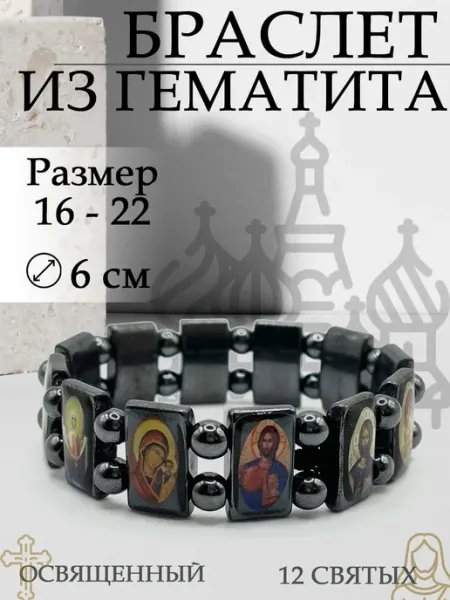 Церковные товары Браслет магнитный православный (большой)