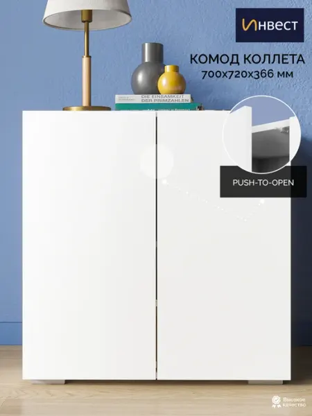 ИНВЕСТ Комод деревянный для вещей большой узкий Коллета