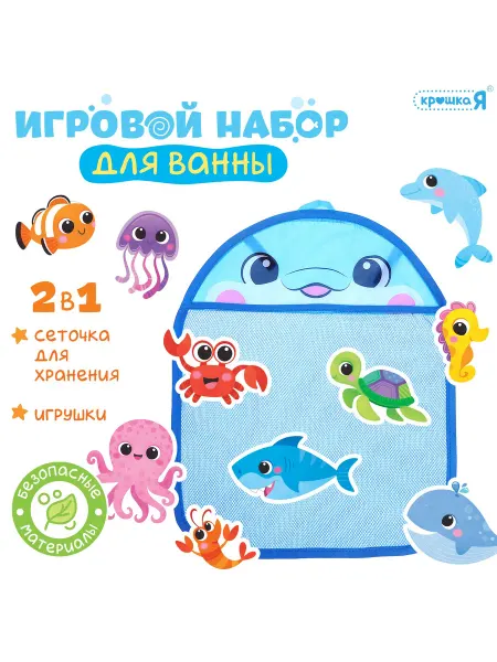 Market_Игрушки для ванной Игровой набор для ванной