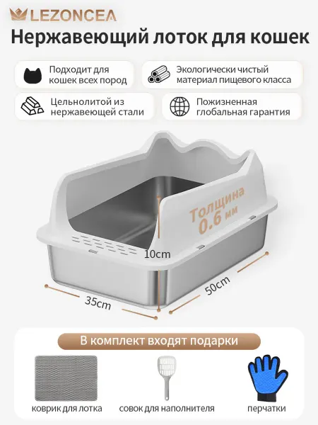 Лоток для кошек большой с высоким с сеткой туалет для кошек