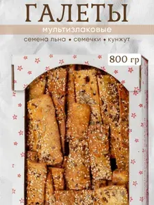 Злаковые галеты в большой коробке с семечками кунжута, льна и подсолнечника печенья - хлебцы классические к чаю и в пост, Жемчужина Юга