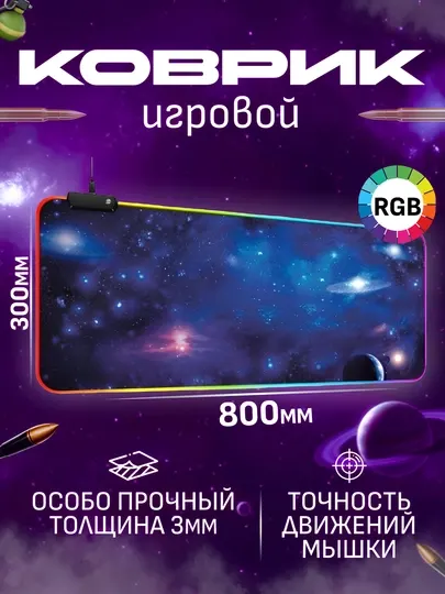 Игровой коврик для мыши и клавиатуры, большой, нескользящий, для геймеров