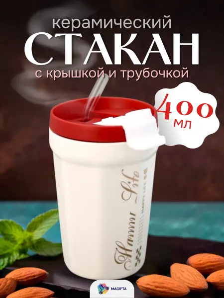Magifta Кружка для кофе стильная 400 мл