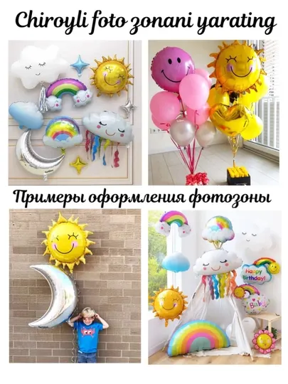 Большой фольгированный шар, для детского праздника, шарики на день рождения, фотозоны