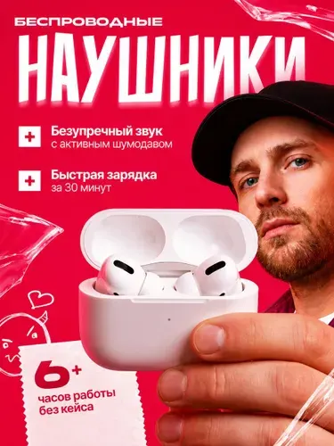 Наушники беспроводные / беспроводные наушники для телефона / беспроводные наушники для телефона