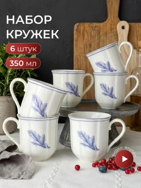 Lenardi Набор из 6 кружек 350 мл