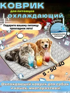 Большой охлаждающий коврик для собак, матрас для домашних животных