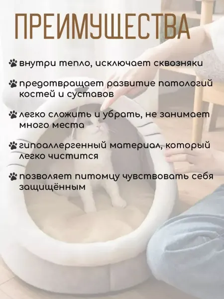 Домик лежанка для кошек и собак. Большой размер L
