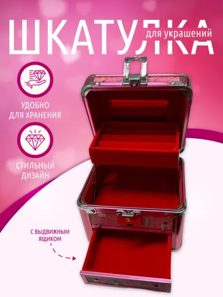 УмаХоум Шкатулка для украшений большой зеркалом замком органайзер