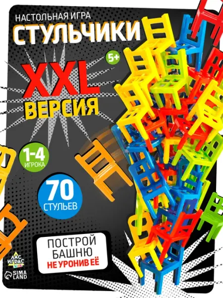 ЛАС ИГРАС Развивающая настольная игра Стульчики 70 шт большой набор