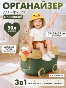 Ящик для игрушек на колесиках большой, пластик, контейнер для игрушек