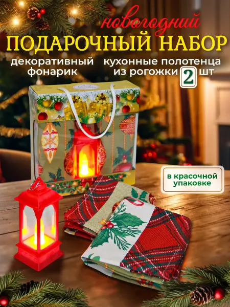 Sacrament Новогодний подарочный набор