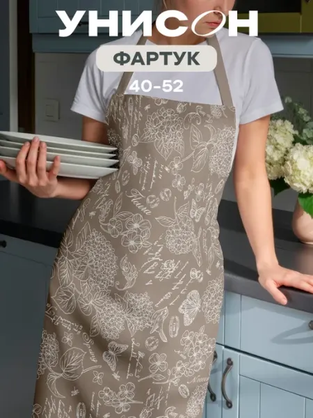 Унисон Фартук кухонный женский