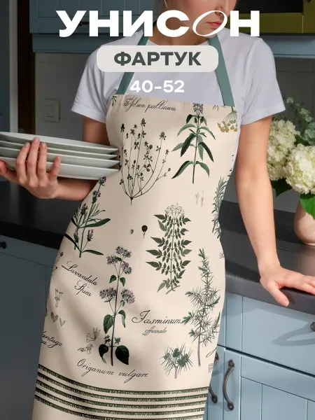 Унисон Фартук кухонный женский
