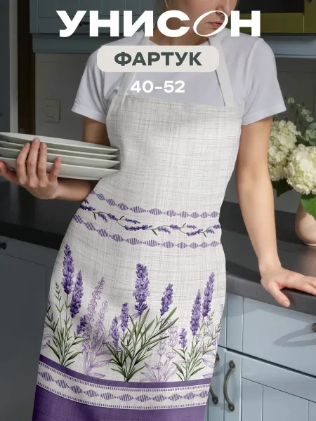 Унисон Фартук кухонный женский