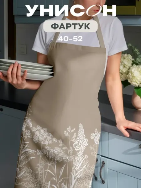Унисон Фартук кухонный женский