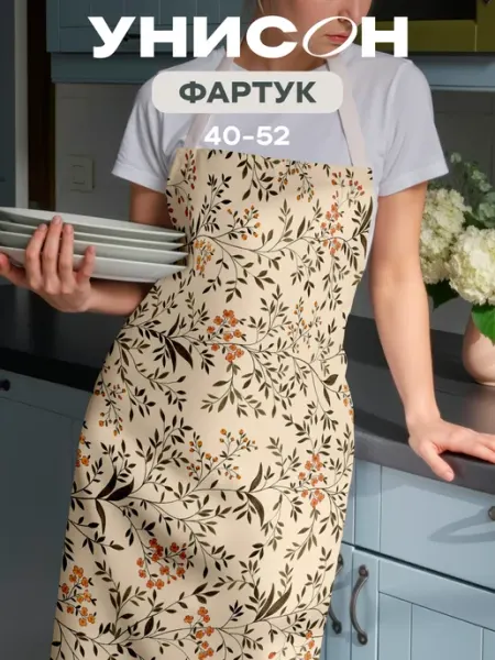 Унисон Фартук кухонный женский