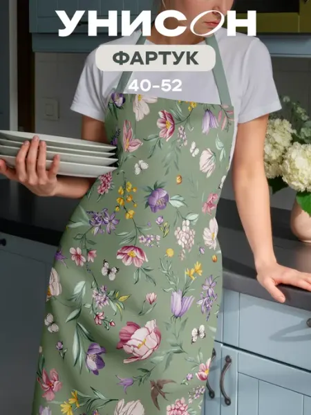 Унисон Фартук кухонный женский