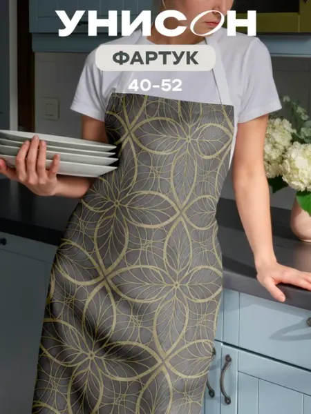 Унисон Фартук кухонный женский