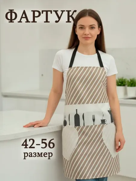 EZGOTEX Фартук кухонный женский
