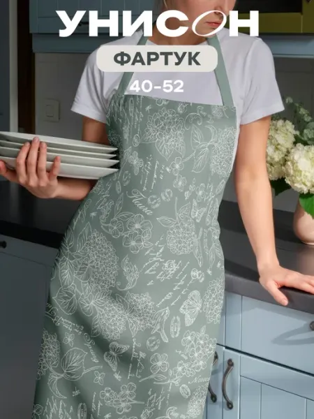 Унисон Фартук кухонный женский