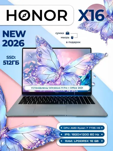 Honor RAM 16 512GB