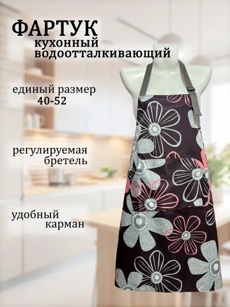 M.A.A.Textile Фартук кухонный женский