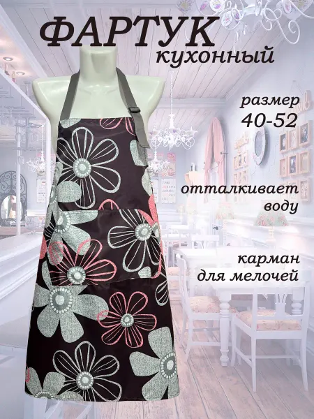 MAXtex Фартук кухонный женский