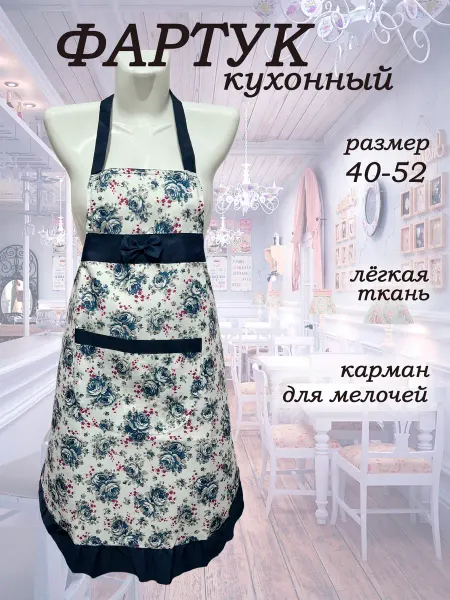 MAXtex Фартук кухонный женский