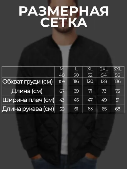 Куртка мужская, бомбер, стеганая, легкая ветровка, весенняя, утепленная куртка