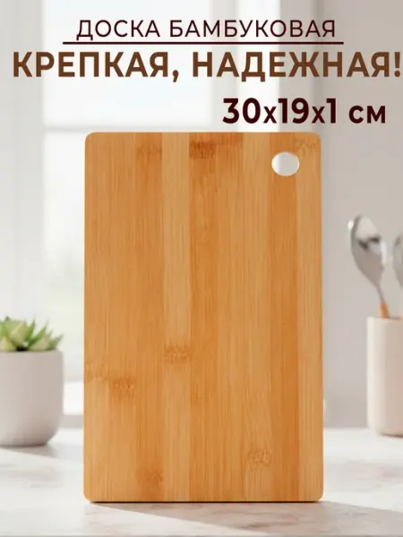 GT Доска разделочная деревянная