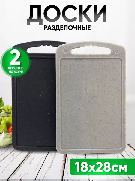 Martika Набор разделочных досок 2 шт