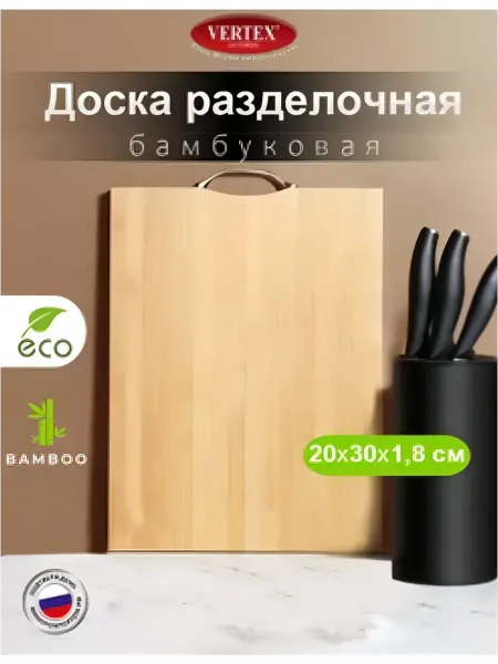 Деревянная разделочная доска