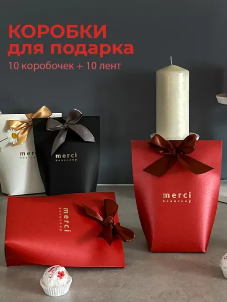 Конструктивный диалог - подарки детям и взрослым Подарочные коробки "Тортик" 8 штук. Бонбоньерки