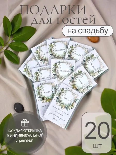 Магазин оригинальных подарков Кот Енот Бонбоньерки шоколад подарок гостям на свадьбу
